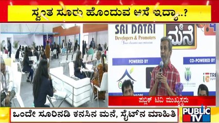 Don't Miss To Participate In Public TV 'Namma Mane' Mega Real Estate Expo  Today