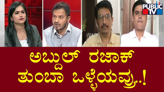 Loudspeaker Row: Discussion With Abdul Razak, Prashanth Sambargi, Gangadhar Kulkarni and Rahim Uchil