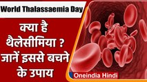World Thalassaemia Day 2022: विश्व थैलेसीमिया दिवस आज, जानिए लक्षण और उपचार | वनइंडिया हिंदी
