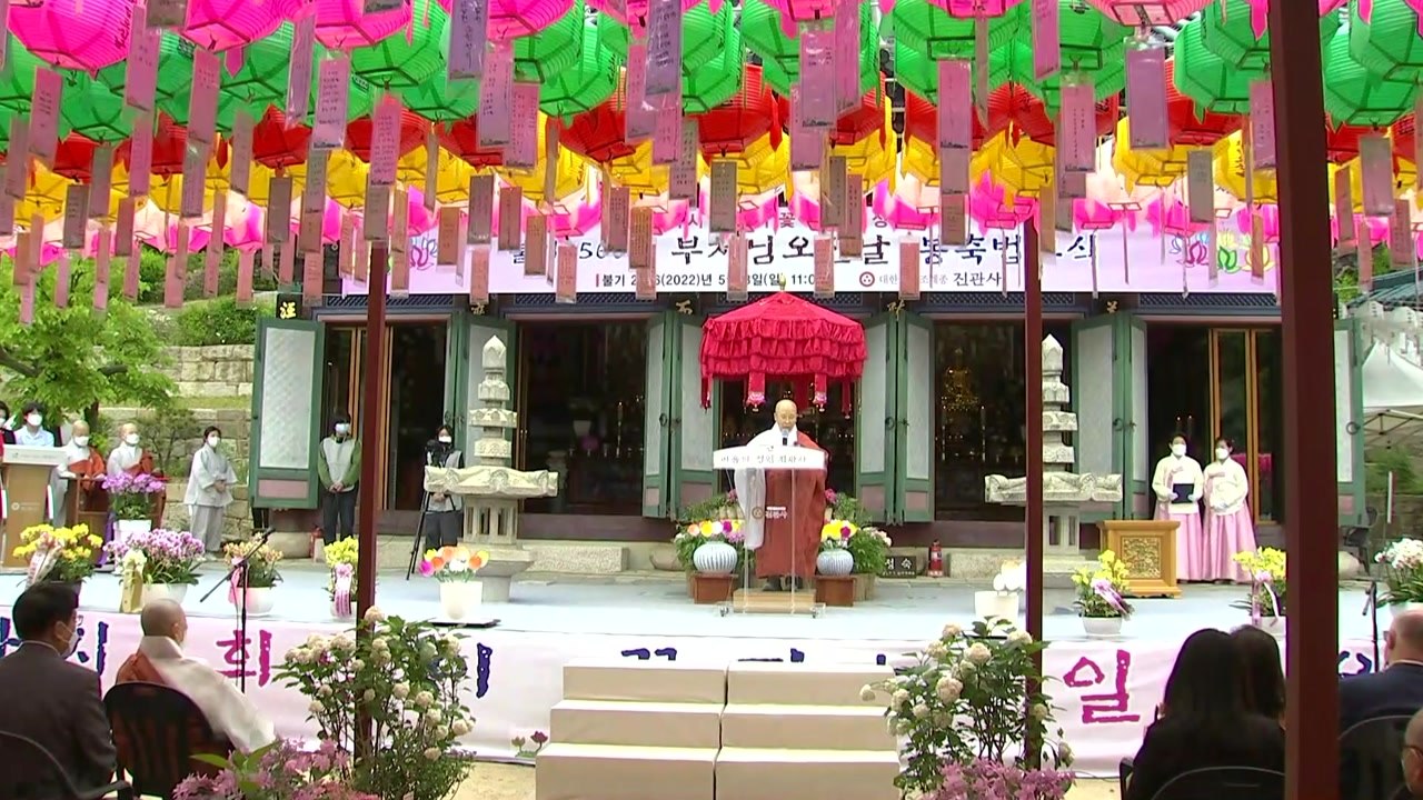 전국 사찰서 부처님오신날 법요식..."가족 건강과 평안 기원" / YTN