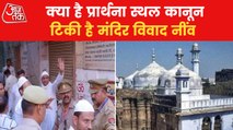 Know claims of Muslims and Hindu on Gyanvapi Masjid!