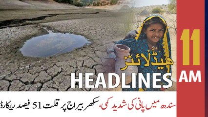 ARY News Headlines | 11 AM | 8th May 2022