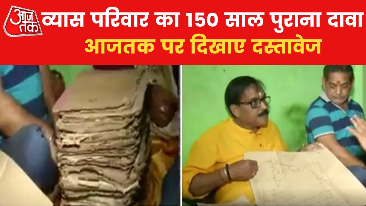 Vyas Family from Varanasi claims Gyanvapi Masjid Land