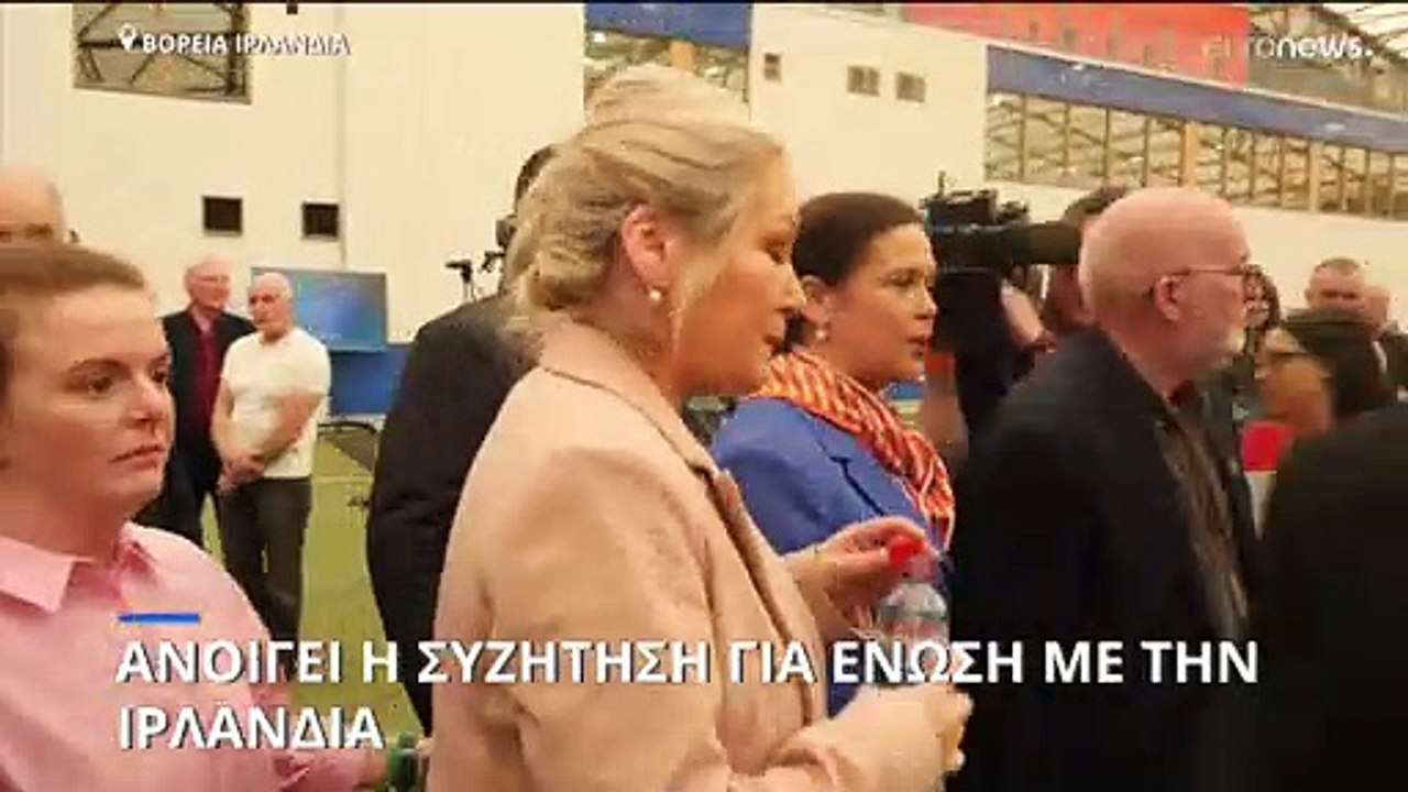 Β. Ιρλανδία: Άνοιξε η συζήτηση για ένωση με την...
