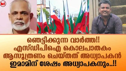 ഞെട്ടിക്കുന്ന വാർത്ത