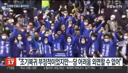 이재명 "전국 과반승리 이끌 것"…안철수 "새 정부 성공 초석 놓겠다"