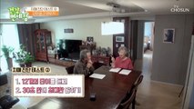 집에서 쉽고 간단하게 치매 진단을 테스트하는 방법 TV CHOSUN 20220508 방송