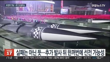 북, 이번에도 발사 '침묵'…새 정부·바이든 겨냥 분석