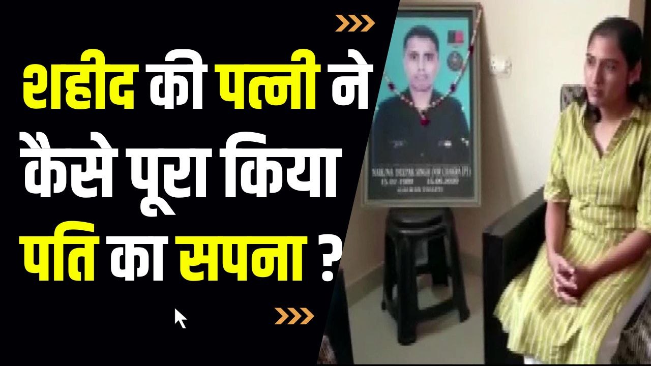 गलवान घाटी के शहीद दीपक सिंह की पत्नी रेखा सिंह ने पूरा किया पति का सपना, सेना में बनी लेफ्टिनेंट