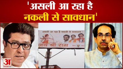 अयोध्या में शिवसेना ने लगाया पोस्टर, निशाने पर राज ठाकरे