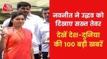 Top 100 News: Navneet Rana challenges Uddhav Thackeray