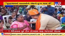 Gujarat MoS (Home) Harsh Sanghavi gets emotional during Mothers Day event _Surat _TV9GujaratiNews