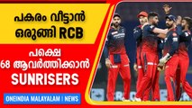 പച്ച jersey രാശി ആകുമോ |  SRH VS RCB Preview