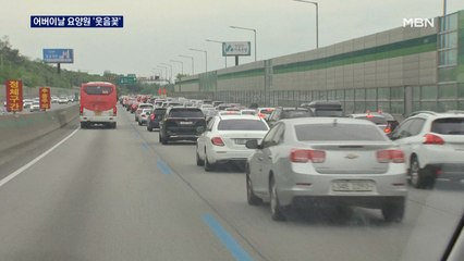 어버이날 면회 허용 요양원 '웃음꽃'…고속도로 종일 붐벼