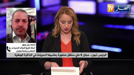 الرئيس تبون..مجازر 8 ماي ستظل محفورة بمآسيها المروعة في الذاكرة الوطنية