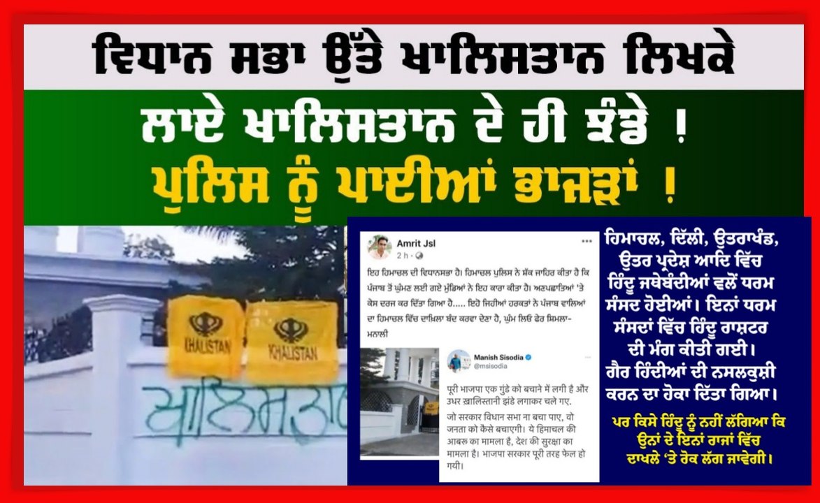 khalistan flag