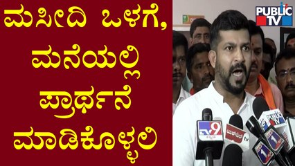 Pratap Simha : 100 ಮೀಟರ್‌ಗೆ ಒಂದು ಅನಧಿಕೃತ ಮಸೀದಿ ಮಾಡಿಕೊಂಡು ಲೌಡ್ ಸ್ಪೀಕರ್ ಹಾಕಿ ಕೂಗಿಸುವುದು ತಪ್ಪಲ್ವಾ?