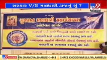 Mahapanchayat of Maldhari community held in Ahmedabad, events planned against cattle control bill _
