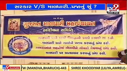 Mahapanchayat of Maldhari community held in Ahmedabad, events planned against cattle control bill _