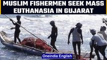 Muslim fishermen in Gujarat seek mass euthanasia, approach Gujarat HC | OneIndia News