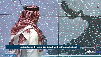 الأرصاد: انخفاض ملموس في درجات الحرارة على المناطق الشمالية والشرقية