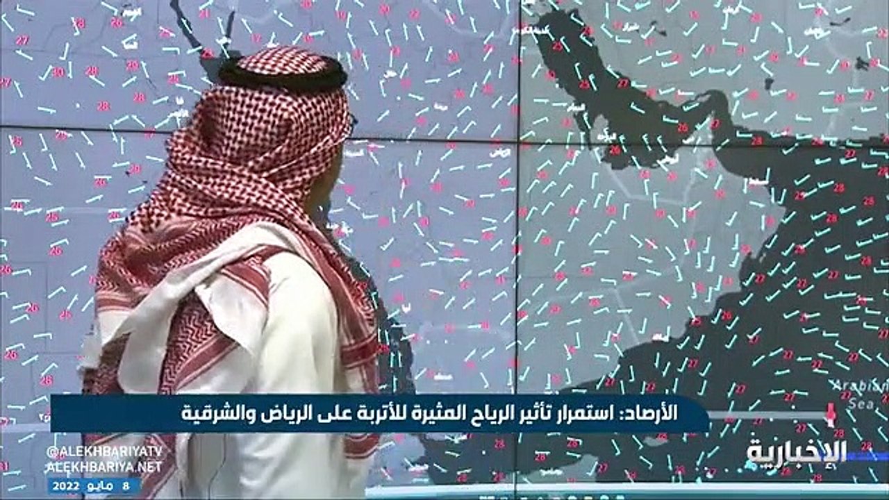 الأرصاد: انخفاض ملموس في درجات الحرارة على المناطق الشمالية والشرقية
