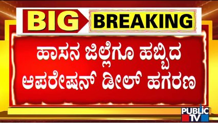 PSI Recruitment Scam : CID Takes Gram Panchayat President Keshavmurthy To Custody