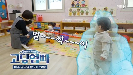 [고딩엄빠] 친구들 보자마자 얼음! 잔뜩 긴장한 하랑이의 어린이집 체험기!