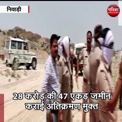 निवाड़ी : जिला प्रशासन की एक और बड़ी कार्रवाई