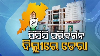 OPCC rejig : Odisha Congress leaders in Delhi to meet high command