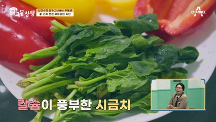 단백질과 칼슘 모두 잡아 근육 튼튼! ■오리고기 시금치 두부 말이■