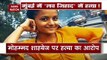 मुंबई में 'लव जिहाद' में हत्या ! , 19 साल की सोनम शुक्ल की हत्या