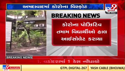 Covid outbreak at NID Paldi campus, 16 cases recorded in 2 days _ Ahmedabad _ TV9News
