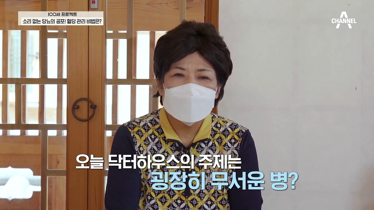 당뇨병이 있어도 인지하지 못하는 경우가 많다?! 3초만에 알아보는 ★간단 당뇨 자가...