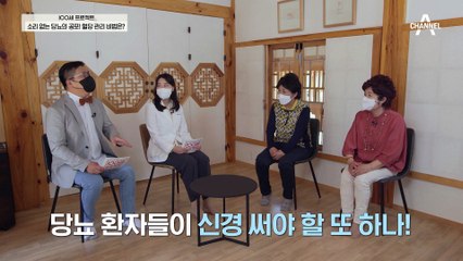 !당뇨 전 단계=몸이 보내는 마지막 경고! 당뇨 환자들이 꼭 신경써야하는 것은?