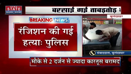 BREAKING: Bulandshahr में बदमाशों का हौसला बुलंद, दिन दहाड़े डॉक्टर को गोलियों से भूना !
