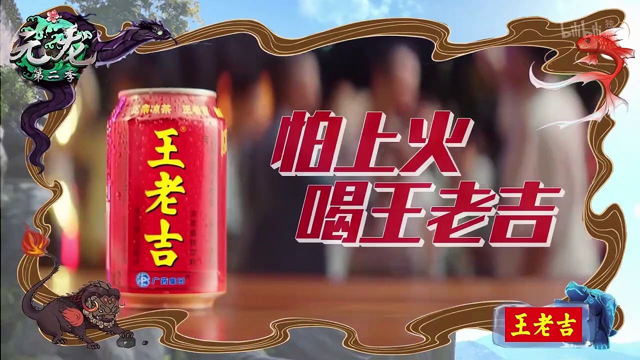 元龙 第二季 Yuan Long 2nd SE Ep 12 English Subbed