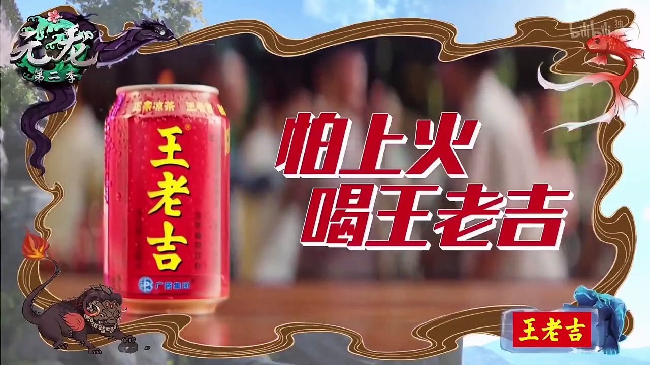 元龙 第二季 Yuan Long 2nd SE Ep 14 English Subbed