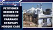 Petitioner Decides to Withdraw Varanasi Gyanvapi Mosque-Shringar Gauri Temple Case | Oneindia News