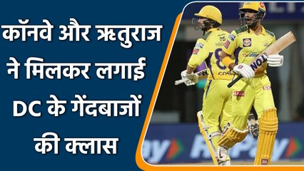 IPL 2022: Conway-Ruturaj again cross 100 runs stand for first wicket today | वनइंडिया हिन्दी