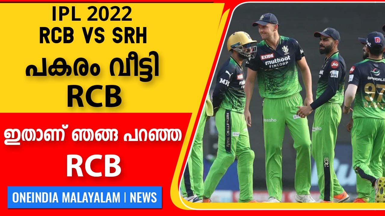 ഒന്നും ചെയ്യാൻ ഇല്ലാതെ Hydrabad  | RCB vs SRH Match Review