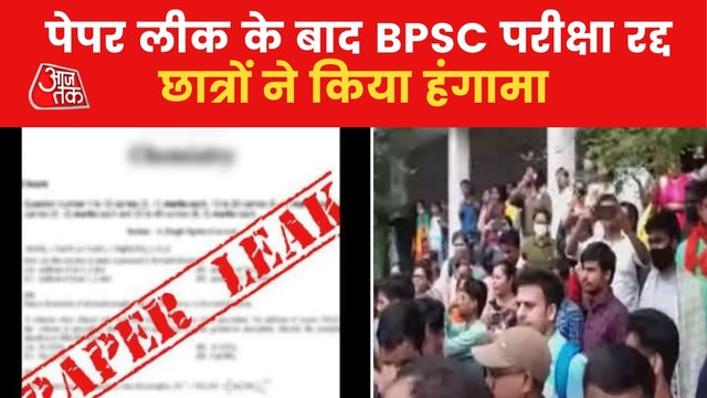 BPSC preliminary exam cancelled in Bihar after paper leaked