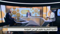الأغنية المغربية تقاوم في زمن العولمة - 08/05/2022