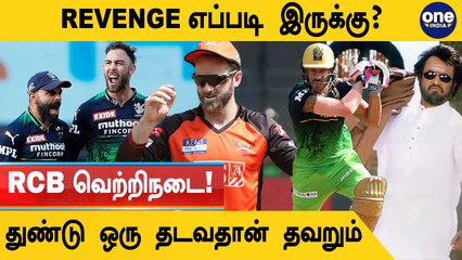 SRH vs RCB Hyderabad-ஐ அடித்து நொறுக்கிய RCB.. RunRate அமோகம் | Oneindia Tamil
