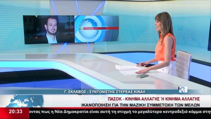 Ο Συντονιστής του ΚΙΝΑΛ στη Στερεά, Γ. Σκλάβος στο δελτίο του Star