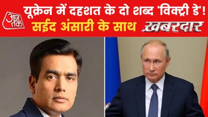 What message Putin is going to give on 'Victory Day'?