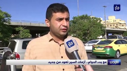 مع بدء الدوام.. أزمات السير تعود من جديد