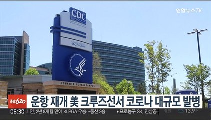 운항 재개 美 크루즈선서 코로나 대규모 발병