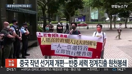 경찰 출신 강경 친중파 존 리, 홍콩 행정장관 당선