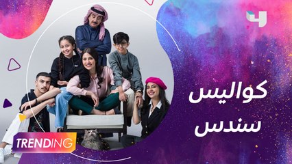 مع إنطلاق عرضه على #ShahidVIP لقاءات حصرية مع أبطال وصناع #سندس وتفاصيل الشخصيات المختلفة التي يلعبها كلاُ من حسن عسيري وإلهام علي